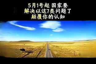 多少连败？活塞未来10场对手：两战火箭 也将面对绿军勇士掘金